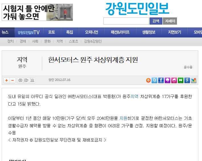 강원도민일보_차상위계층 지원.png