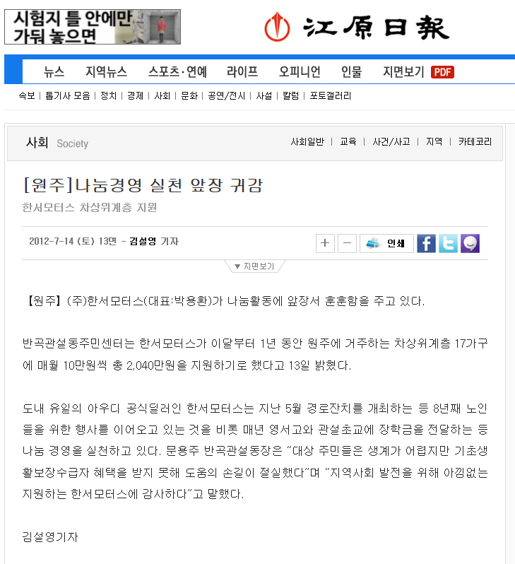 강원일보_2012경로잔치.png