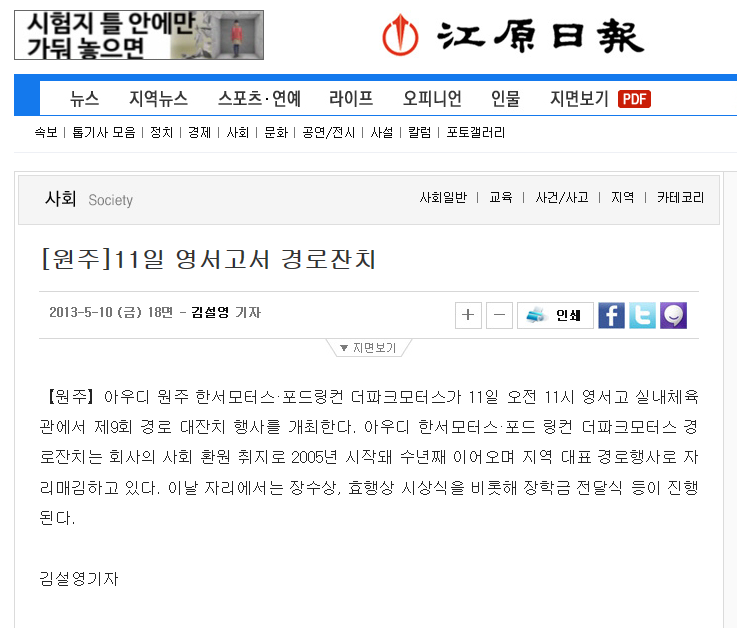강원일보_2013경로잔치.png